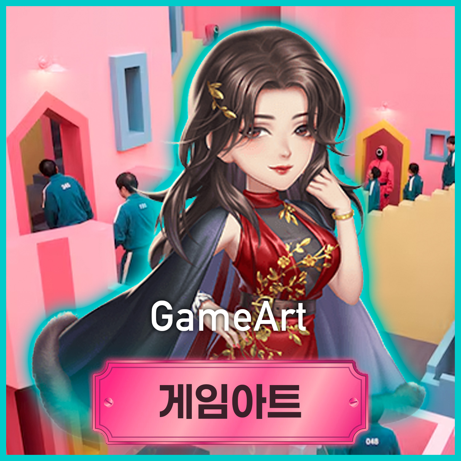 GameArt.jpg