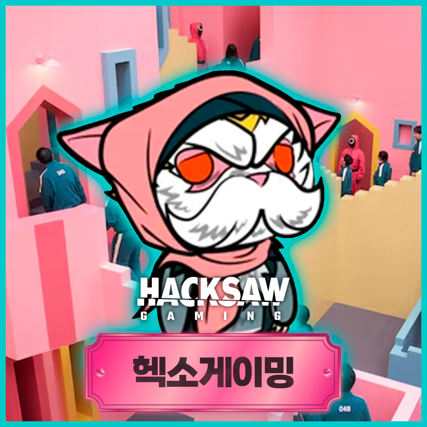 Hacksaw.jpg