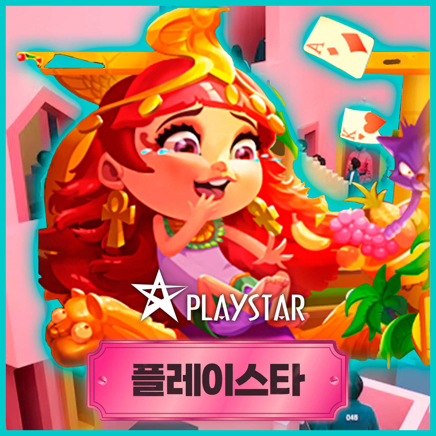 PlayStar.jpg