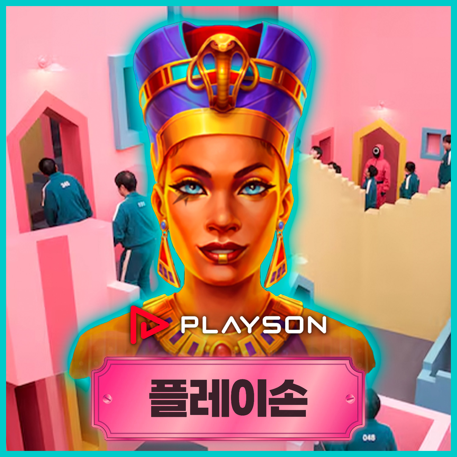 Playson.jpg