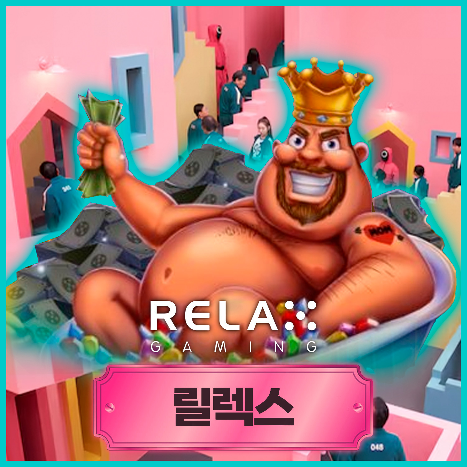 Relax.jpg